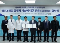 전북대병원, 경증 환자 시술 원스톱 ‘패스트트랙’ 도입