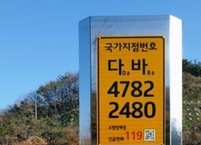 전주시, 등산로·하천변 스마트 조난신고 시스템 구축
