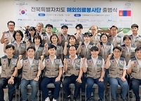 김제 가족사랑요양병원 조혁신 진료협력센터장, 전북특별자치도 해외의료봉사단 부단장 선임