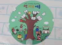 전주시, 책으로 시원한 여름을 꽃피우는 호숫가 축제 개최