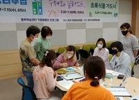 완주군, 평생학습 거점배움터‧퇴근길 소학행 프로그램 진행