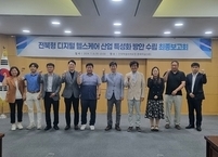 전북특별자치도, 디지털 헬스케어 산업 특화 전략 발표
