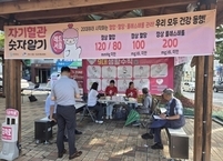 진안군, 심뇌혈관질환 예방관리주간 맞아 ‘자기혈관 숫자알기’ 캠페인 전개