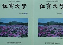 임실의 잔치, 임실문학 63호 출판기념회