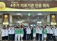 전북대병원, 인증의료기관 4주기 현판식 개최