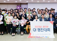 효사랑전주, 가족, 가족사랑요양병원, 의료질 향상을 위한 ‘제13회 QI 경진대회' 개최