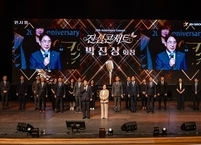 효사랑메디컬그룹, 창립 20주년 기념식 및 '진그룹' 비전 선포식 성료