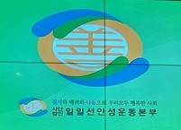 이달의 일일선 자랑스러운 청소년상 시상