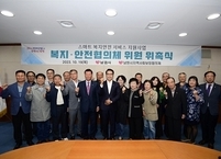 남원시, 복지안전협의체 위원 위촉 및 발대식 개최