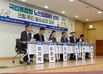 익산시, 국회의원회관에서 노인일자리센터 건립에 대한 세미나 개최