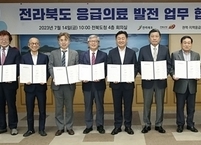 전라북도,‘응급실 표류’막는다... 전라북도응급위료발전업무협약식 개최