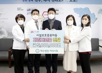 전주 예수병원 여의사회, 아동복지시설 보호종료아동 자립지원금 500만 원 기탁