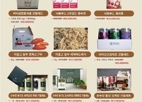 진안군, 진안고원몰 최대 40% 할인 