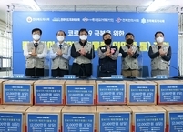 전라북도자원봉사센터, 코로나19 극복을 위한 해외구호물품 지원