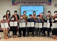 익산시 치매안심센터, 치매고위험군 발굴을 위한 업무협약 체결