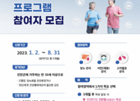 진안군, 고혈압․당뇨인 대상 건강행태개선 프로그램 운영