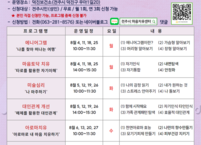 전주시보건소, 8월 마음치유 프로그램 운영…정신건강 증진 앞장
