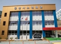 군산시, 노인회관 개관식 개최