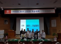 원광대병원 간호부, 학술대회 개최