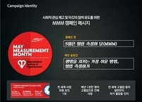 질병관리본부, 대한고혈압학회 공동‘5월은 혈압 측정의 달’캠페인 추진