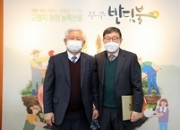 내과 전문의 홍찬표 박사, 무주군보건의료원장 취임