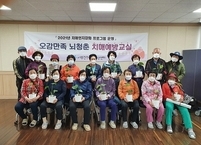 군산시 서부건강생활지원센터, 오감만족 뇌청춘 치매교실 운영