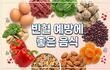 9월 환절기 빈혈 예방에 좋은 음식