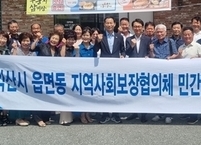 익산시, 촘촘한 복지안전망 구축 위해 ‘읍면동 지역사회보장협의체 민간위원장 회의’ 개최