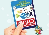 익산시 ‘민생경제·관광 활력’ 찾는다... 시정 운영 방향 제시