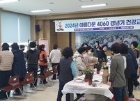정읍시, ‘아름다운 4060 갱년기 건강교실’ 3기 참여자 모집