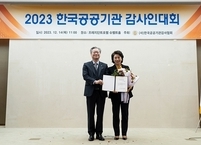 전북대병원 이해숙 상임감사, ‘최고감사인상’ 수상