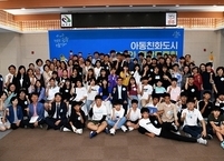 완주군, ‘아동친화도시 상위단계인증’ 획득