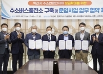 익산시, 2호 수소충전소 구축... 23년 연말까지 완료 예정