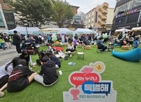 전주시, 세계정신건강의 날 기념 인식개선 한마당 행사 개최