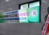 전주에서 열린 제14회 전북특별자치도지사배 전국론볼대회