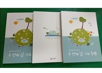 익산시, 통합사례관리 실천 우수사례집 발간