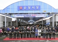 순창군, 순천시장 비가림 공사 준공... 쾌적한 쇼핑환경 개선
