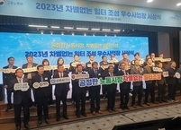 전주 수병원, 2023년 '차별없는 일터 조성 우수사업장' 선정