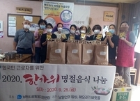 남원시, 명절의 기쁨 외국인 근로자와 함께... '추석 명절 음식 나눔 행사' 가져