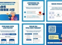 정읍시, 어르신 돌봄 접수창구 시범운영