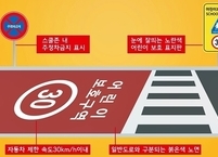 질본, 본격적인 등교 수업 맞아 어린이 보행자 교통사고 주의 당부