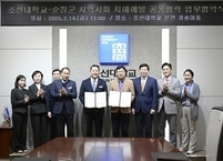 순창군 – 조선대학교,‘지역사회 치매예방 공동협력 업무협약’체결