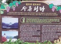 성소의 못자리를 만든 김제 금산의 수류 성당(水流 聖堂)