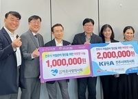 전주시 여의사회·사)이웃사랑의사회, 자립준비청년 지원사업 후원금 전달