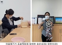 원광대병원, “마음 챙기기 프로젝트” 실시