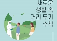 전라북도, 사회적 거리두기 2단계 연장... 1주 뒤 재판단