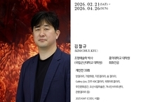 김철규 개인전 ‘SYMBOL’, 2월 21일부터 임실 앙갤러리서 개최