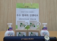 순창군, 오늘의 건강 우수참여자에게 인센티브 지급