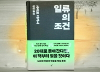 인생을 변화시키는 ‘숙달’의 항해술