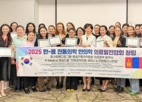 효사랑가족요양병원, 몽골서 국제학술세미나 개최… 한방 피부미용 매선치료로 '한류 의료' 확산 